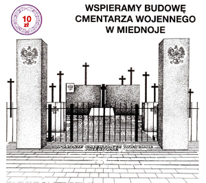 W 1997 r. wydawnictwo CSP wydrukowało „cegiełki” (w liczbie 21 300 szt.) „Wspieramy budowę Cmentarza Wojennego w Miednoje”, a środki uzyskane z ich sprzedaży zostały przeznaczone na wsparcie tego przedsięwzięcia. Wzór „cegiełki” – ze zbiorów J. Mościbrodzkiego.